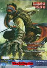 مجله بازي نما شماره 47