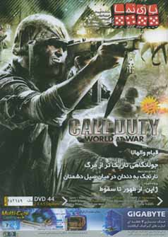 مجله بازي نما شماره 44