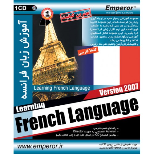 Learning French Language 2007
