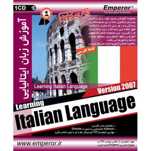 Learning Italian Language 2007
