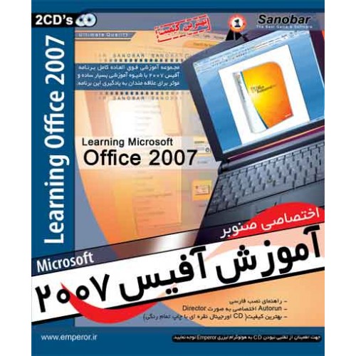 Learning Office 2007