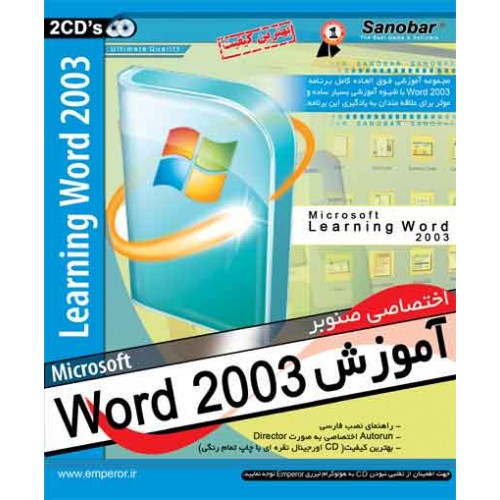 Learning Word 2003