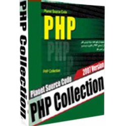 Planet Source Code PHP Collection