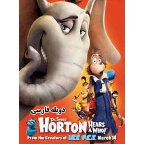 کارتون Horton