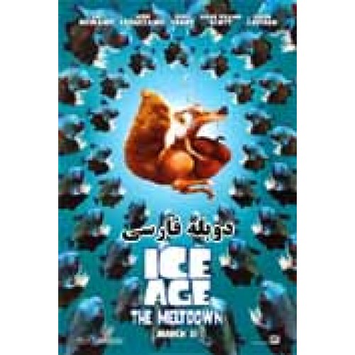 کارتون Ice Age: The Meltdown-عصر یخبندان 2
