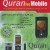 قرآن برای موبایل