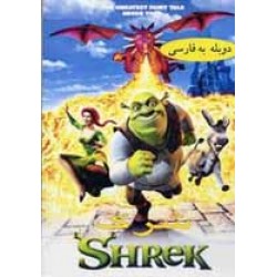 کارتون Shrek 1