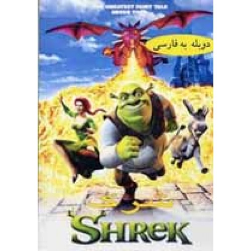 کارتون Shrek 1