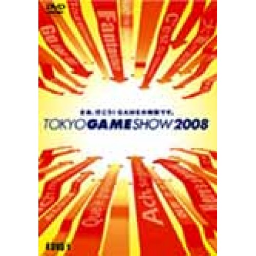 نمايشگاه TGS 08 Tokyo Game Show 2008
